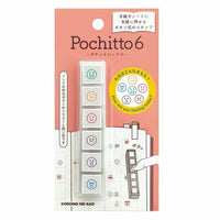 Kodomo No Kao - UPDATED Pochitto6 Push Button Stamp (Emoji Moods)