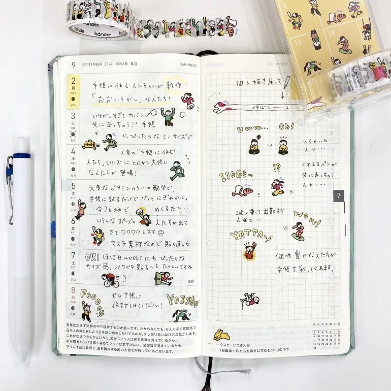 Bande - "People Who Live in Notebooks Version 2" Washi Sticker Roll