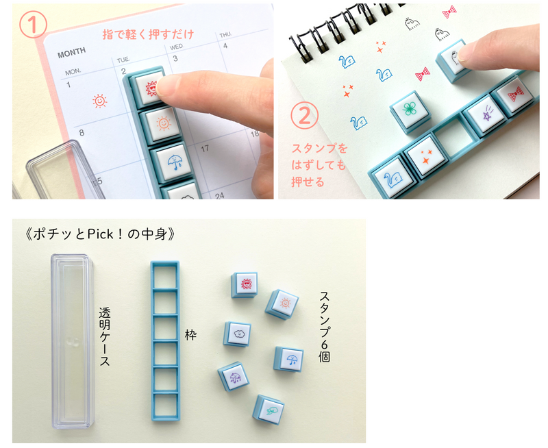 Kodomo No Kao - Pochitto "Pick" Button Stamp - Weather