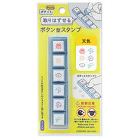 Kodomo No Kao - Pochitto "Pick" Button Stamp - Weather