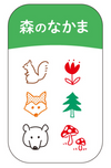 Kodomo No Kao - Pochitto "Pick" Button Stamp | Nature