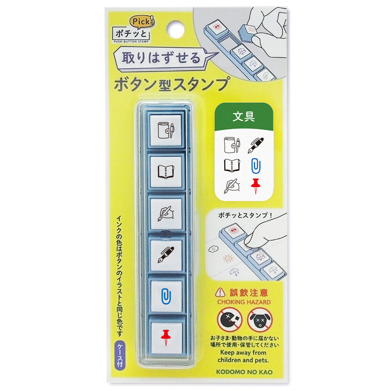 Kodomo No Kao - Pochitto "Pick" Button Stamp | Stationery